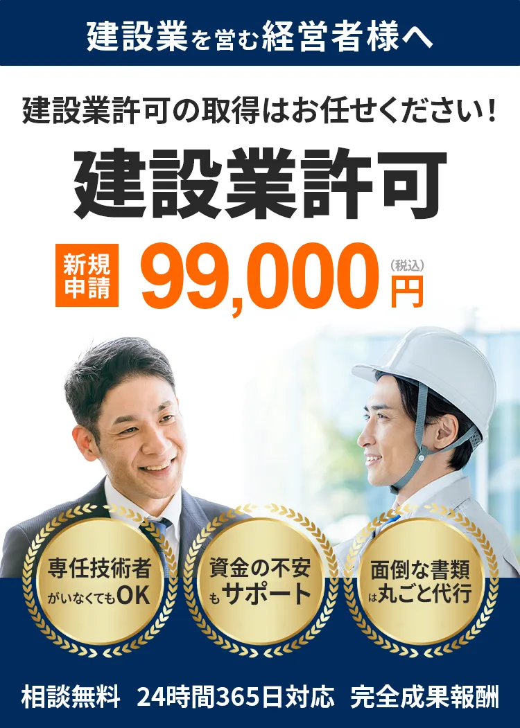 モバイル用FV画像